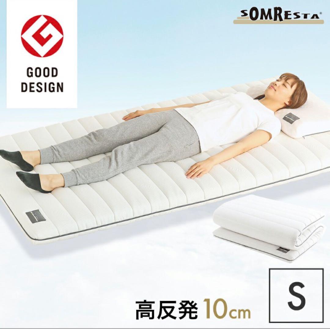 SOMRESTA マットレス シングル 10cm