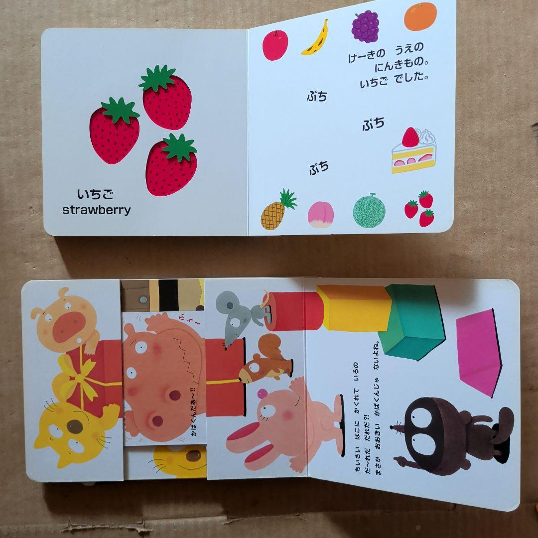 だ～れだ だれだ!?　くだものいろいろかくれんぼ　しかけ絵本パッチン絵本かたぬき