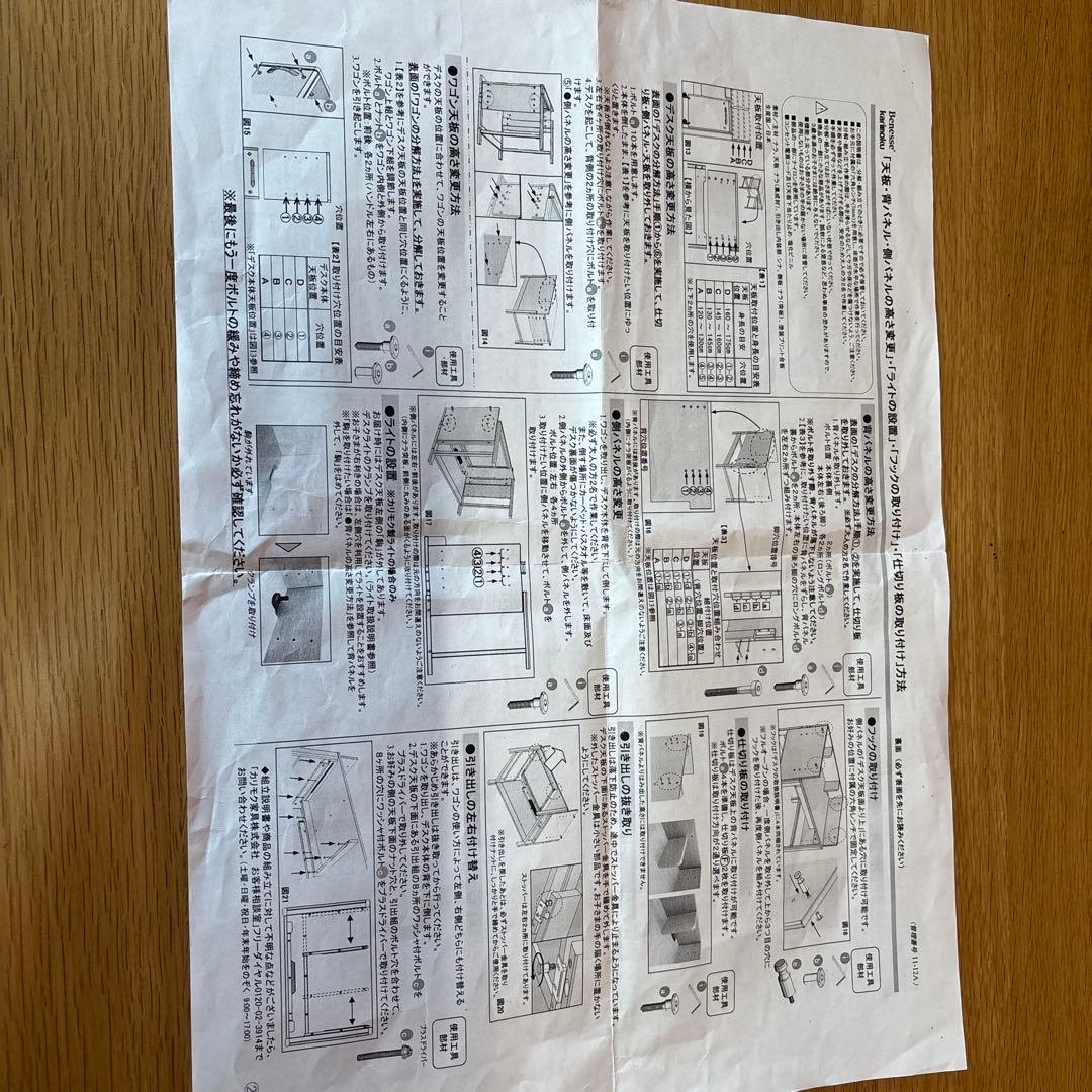 カリモクベネッセ共同開発学びデスク