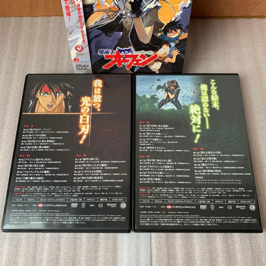 魔術士オーフェン 魔術士オーフェンRevenge DVD-BOX 2点セット