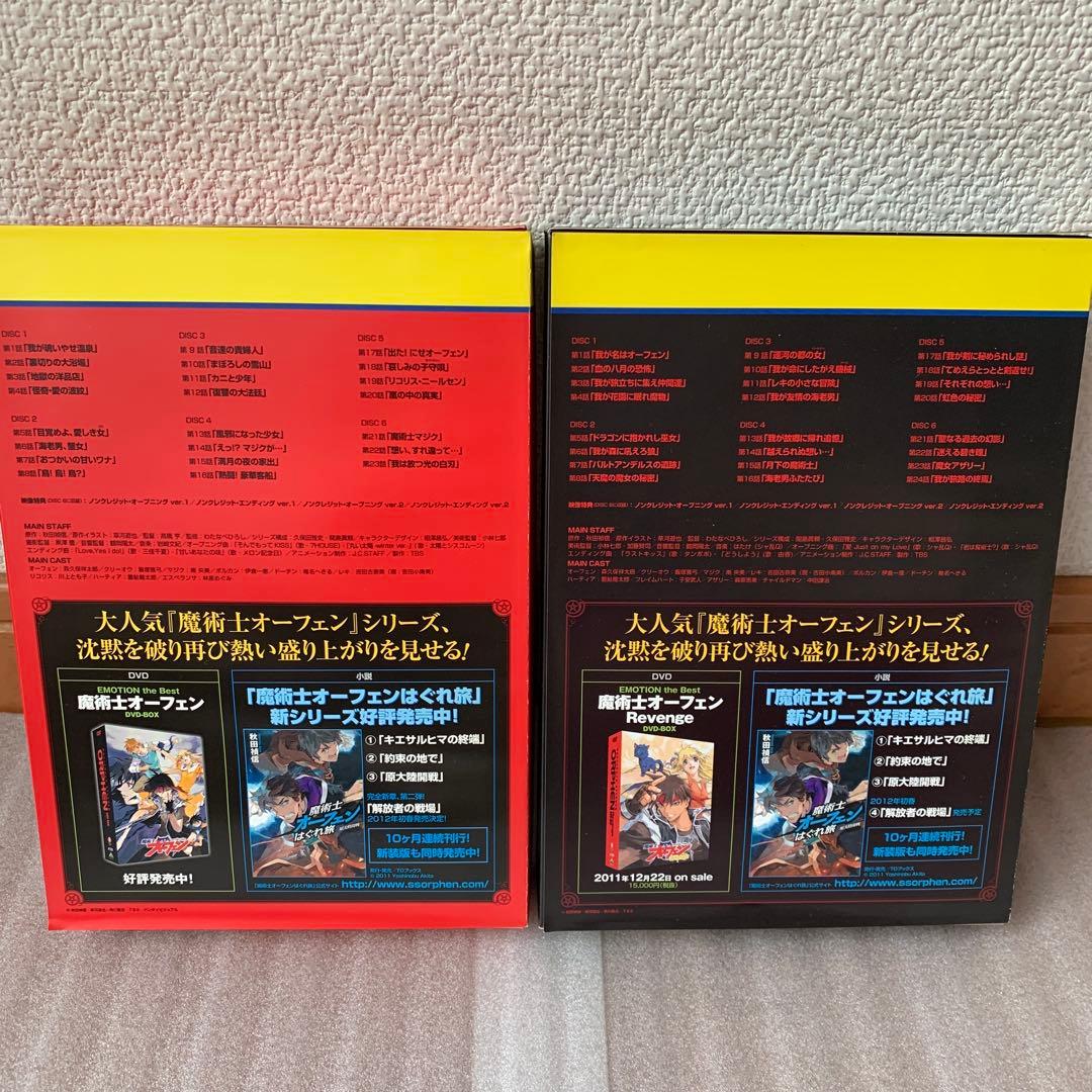 魔術士オーフェン 魔術士オーフェンRevenge DVD-BOX 2点セット