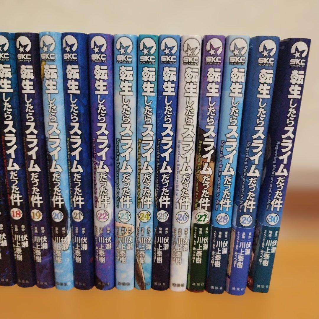 転生したらスライムだった件　コミック　全巻