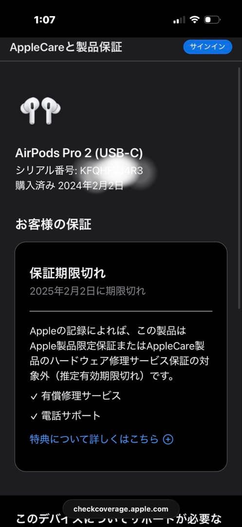 AirPods Pro (第2世代) USB-C