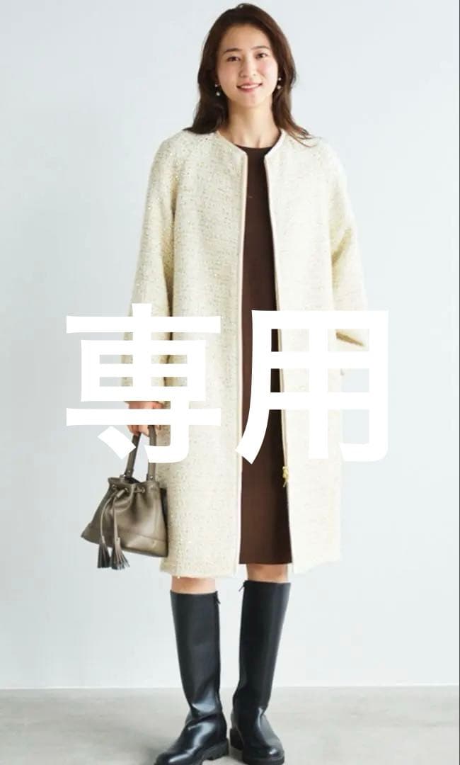 みおんルーニィ　ファンシーツイードノーカラーコート　アイボリー