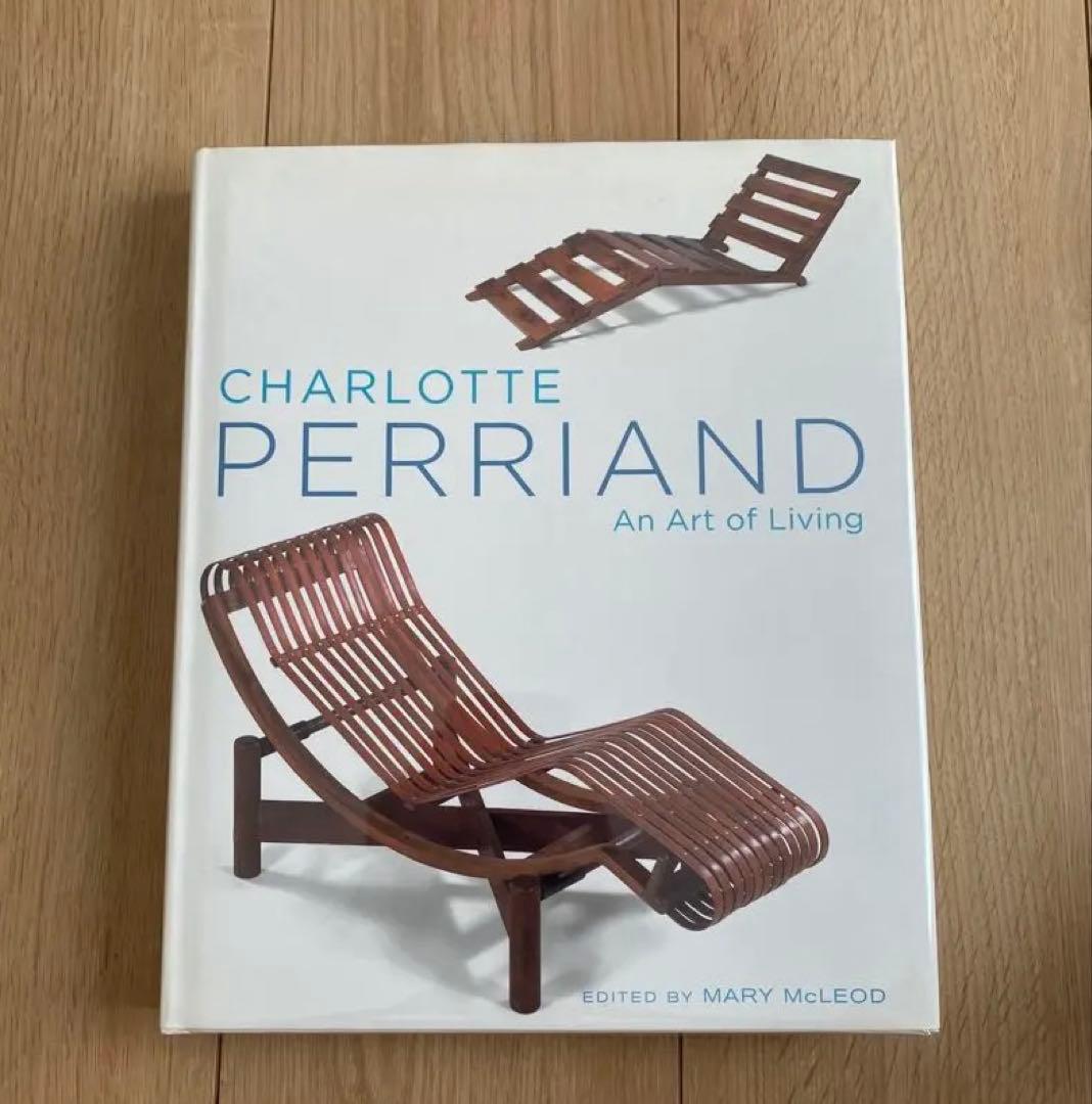 charlotte perriand シャルロットペリアン　カタログ　図録　本