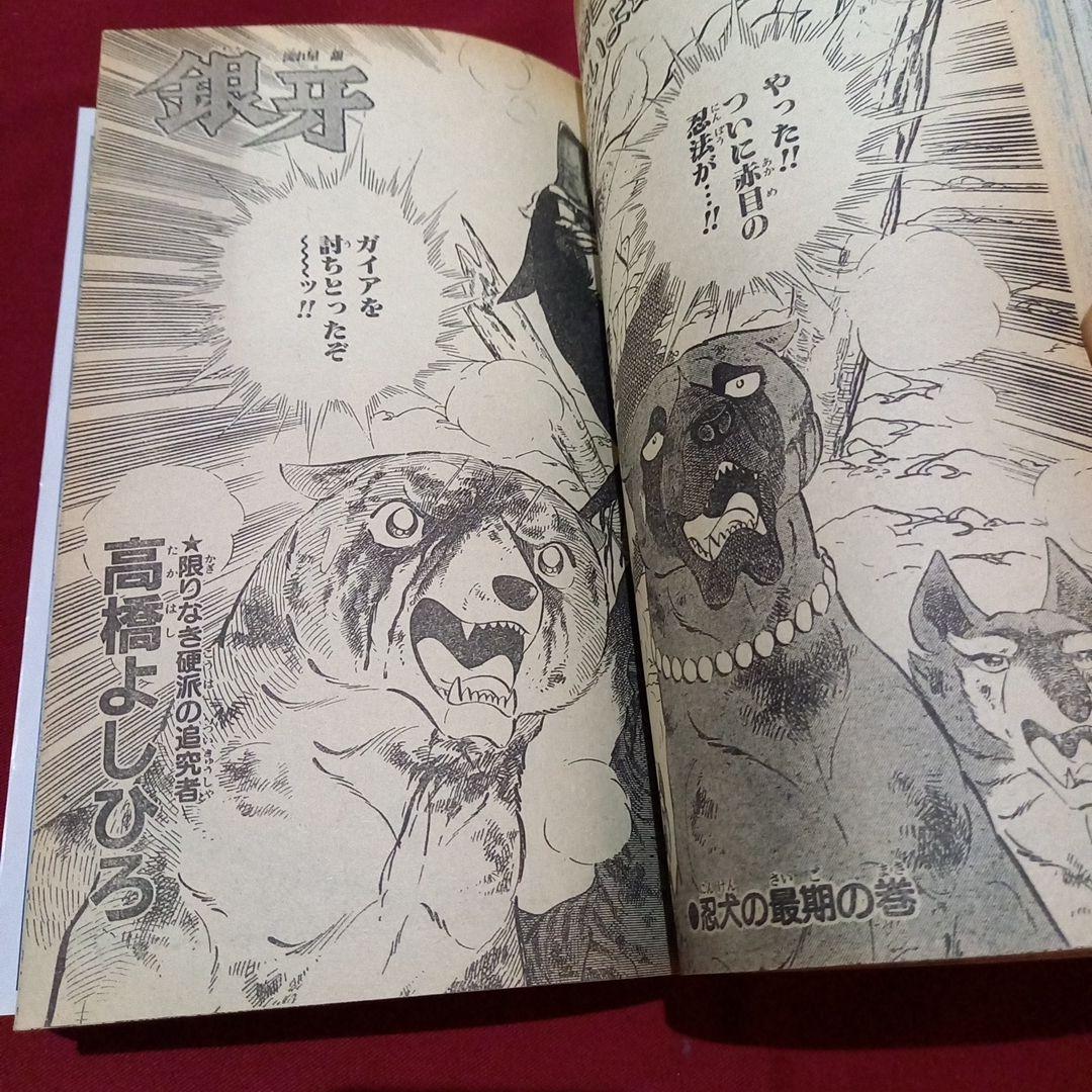 【当時物美品】週刊 少年 ジャンプ 1987年9号 漫画 アニメ