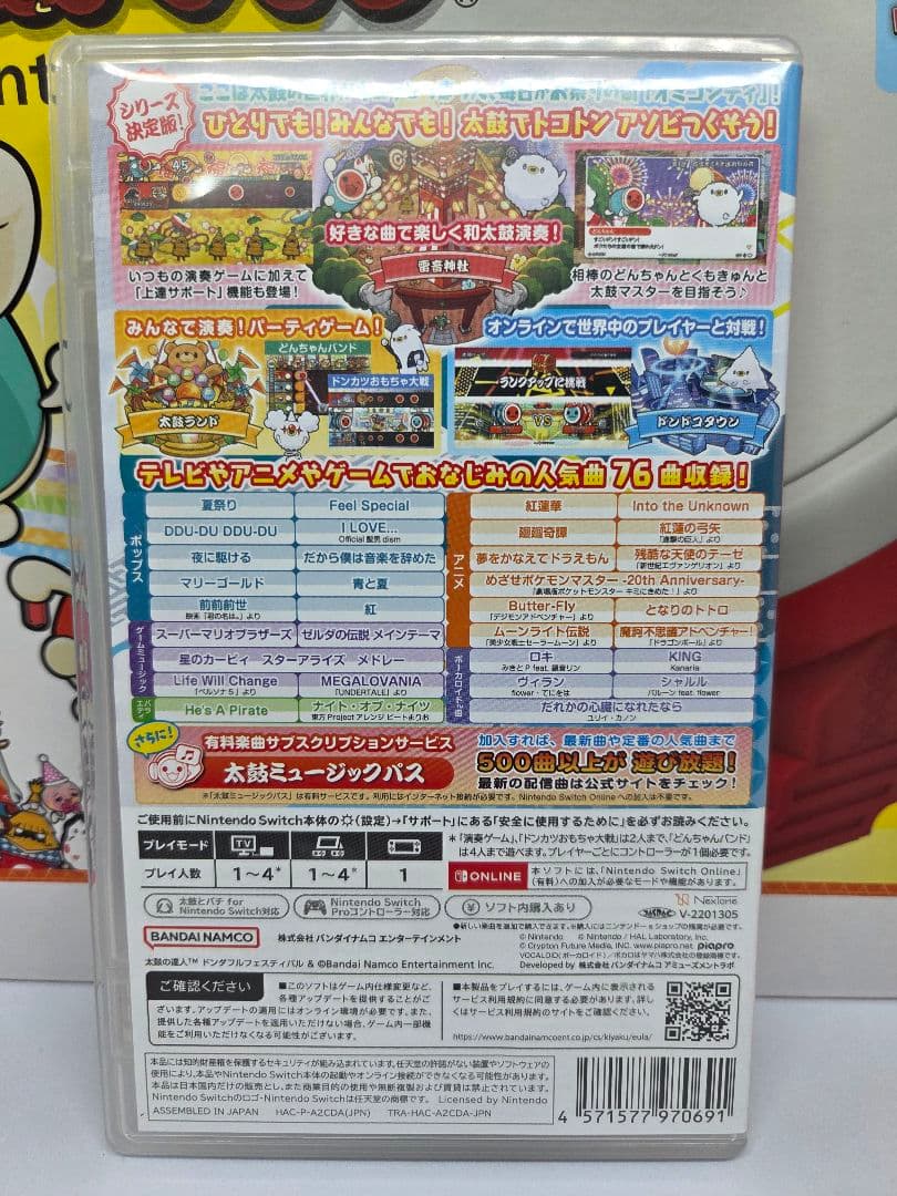 太鼓の達人ドンダフルフェスティバル＆太鼓とバチセット