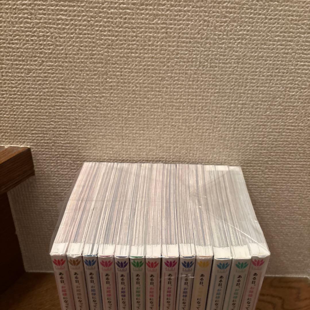 ある日、お姫様になってしまった件について 1-13巻　全巻セット