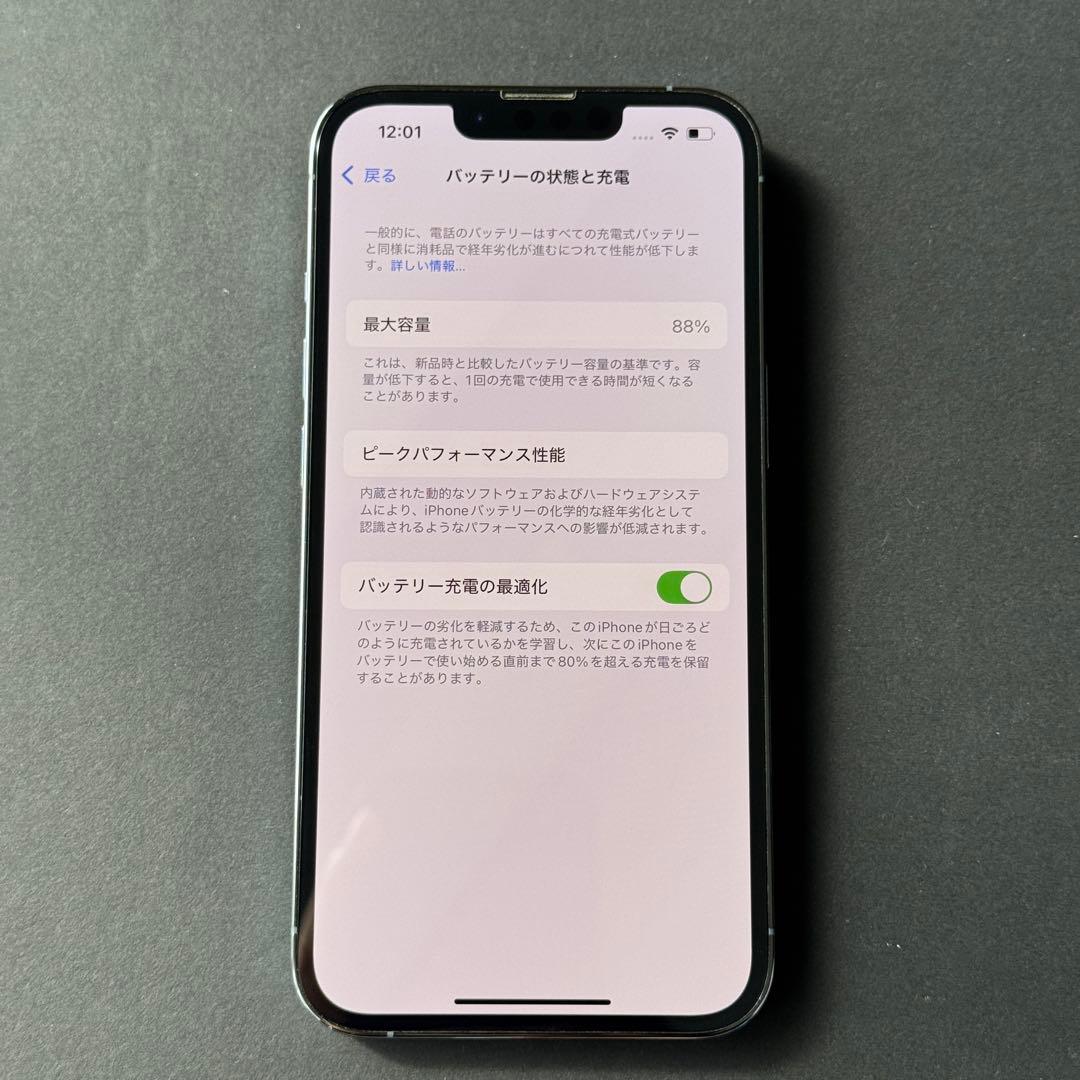美品iPhone13Pro シエラブルー　256GB バッテリー88%