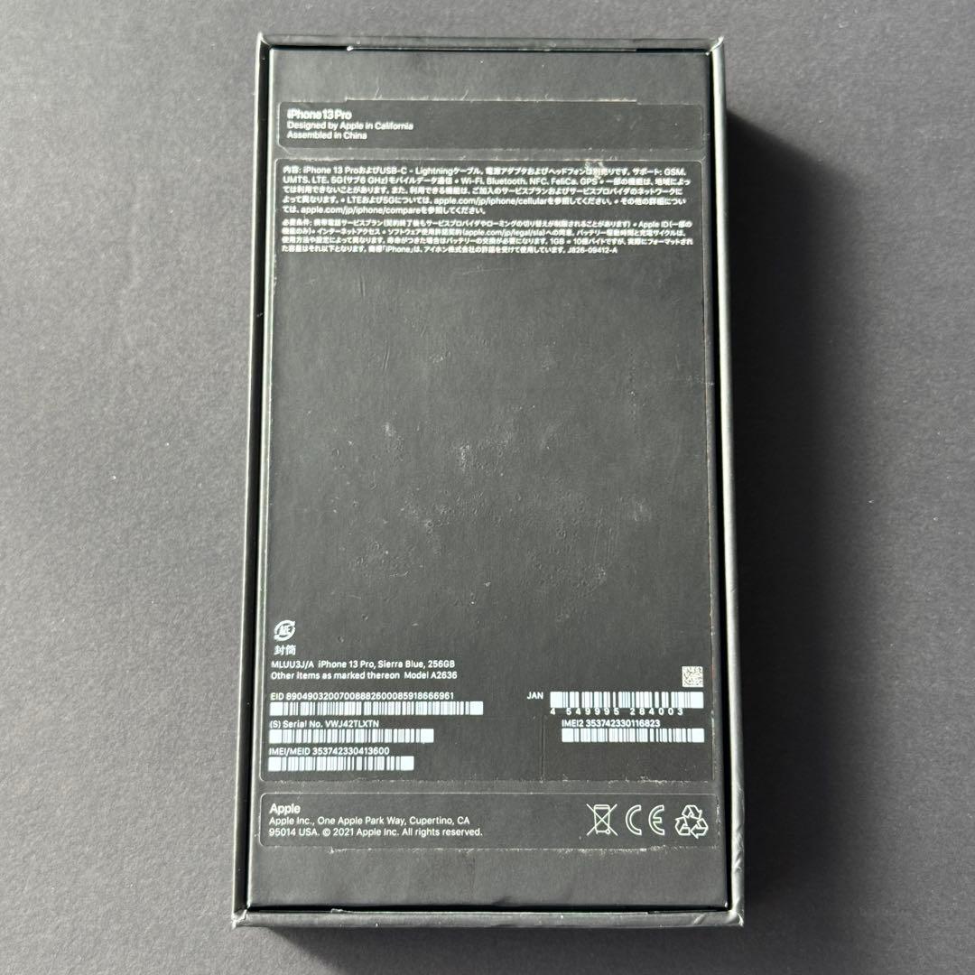 美品iPhone13Pro シエラブルー　256GB バッテリー88%