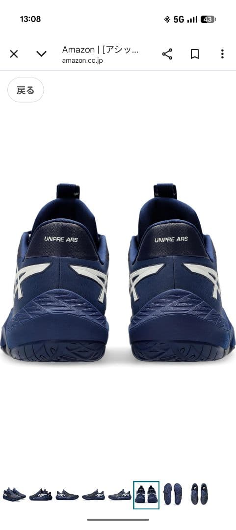 asics UNPRE ARS LOW2 ブルー26.0