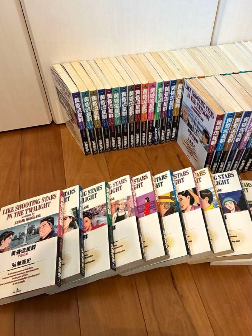 黄昏流星群　弘兼憲史 1〜69巻