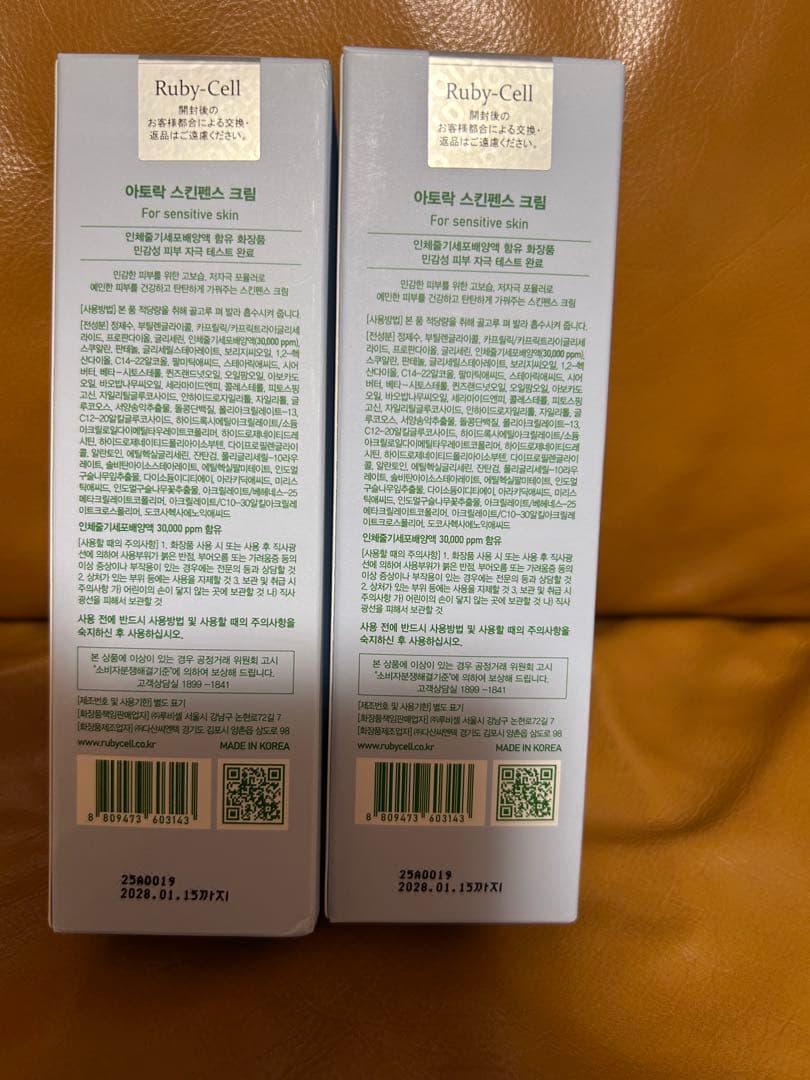 アトラク　スキンフェンスクリーム 120ml 2本セット　atorak