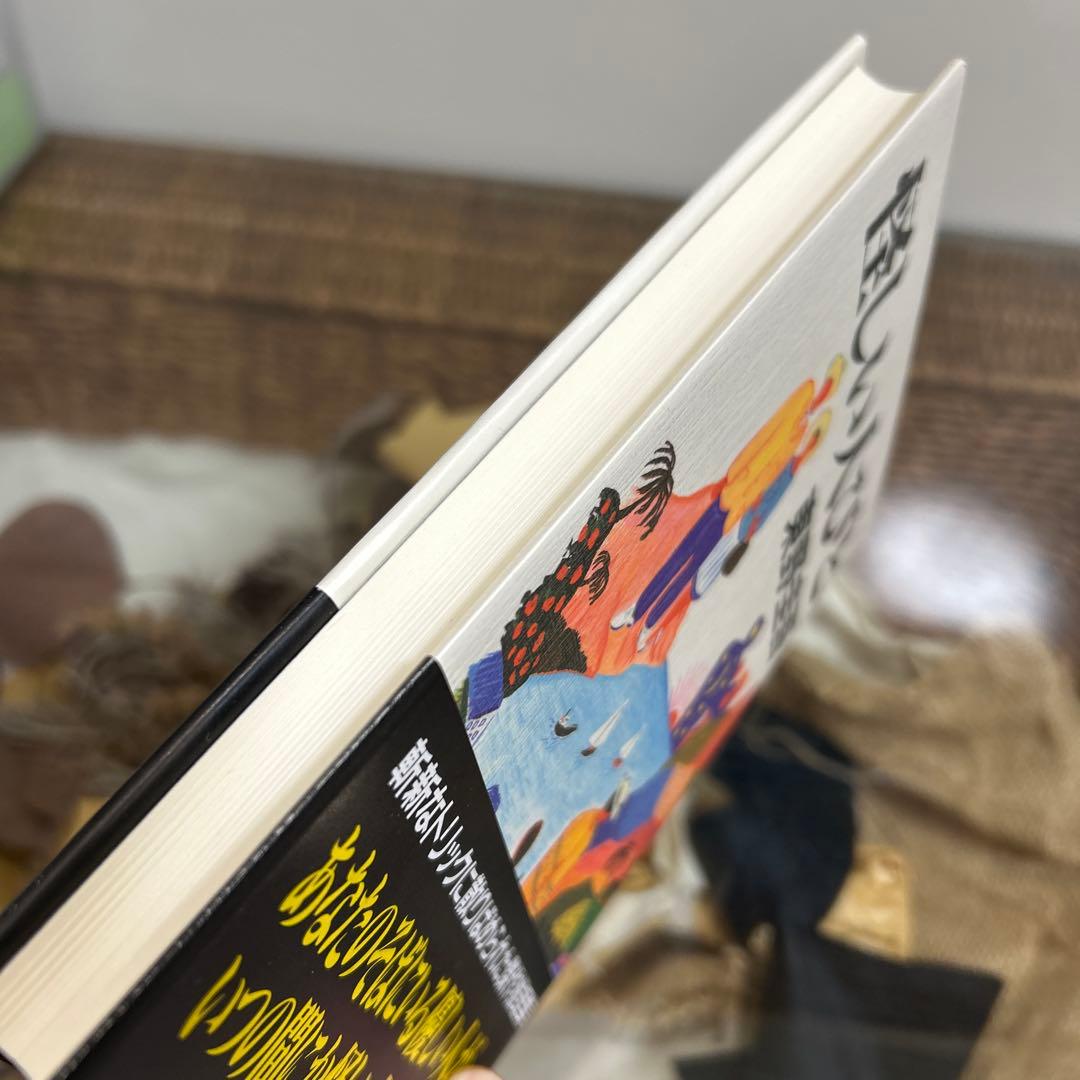 【東野圭吾　極美品❗️】　怪しい人びと　初版帯付き　単行本