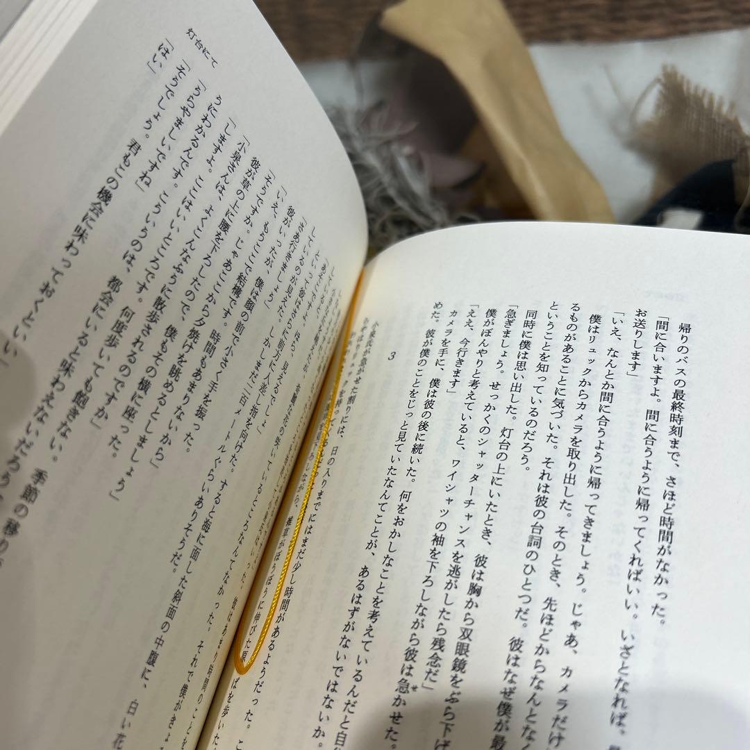 【東野圭吾　極美品❗️】　怪しい人びと　初版帯付き　単行本