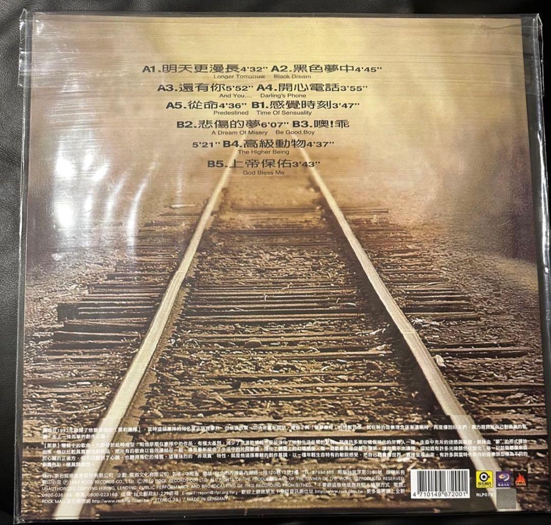 Dou Wei Black Dream ドウ・ウェイ 窦唯 黒夢 レコード