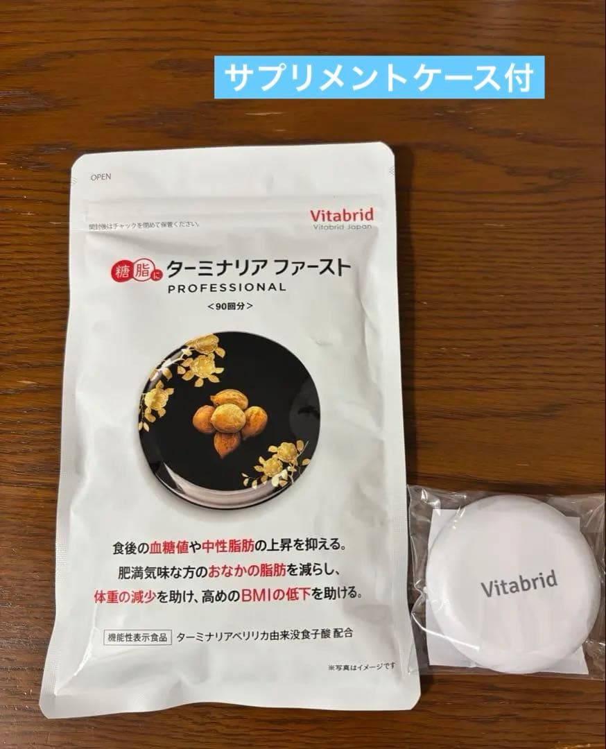 ビタブリッド　ターミナリアファースト PROFESSIONAL 90回　360粒