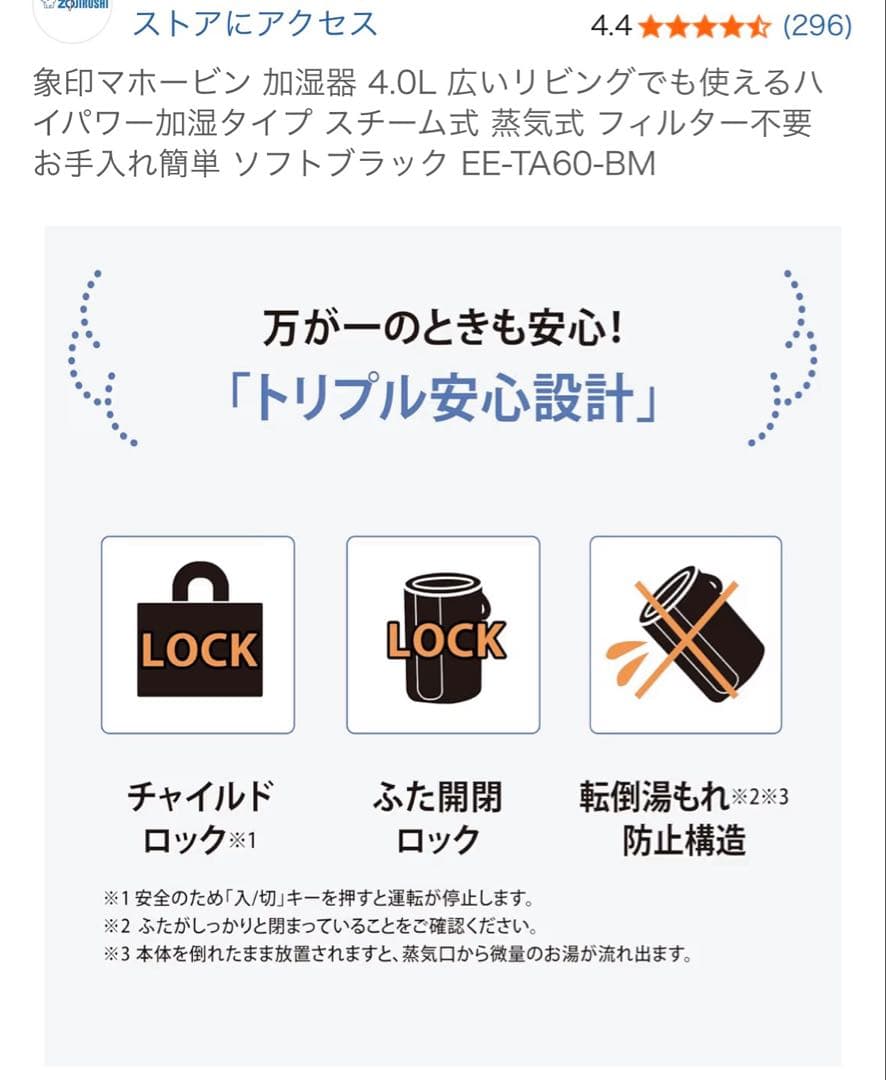 【新品未開封】象印 加湿器 EE-TA60-BM ブラック