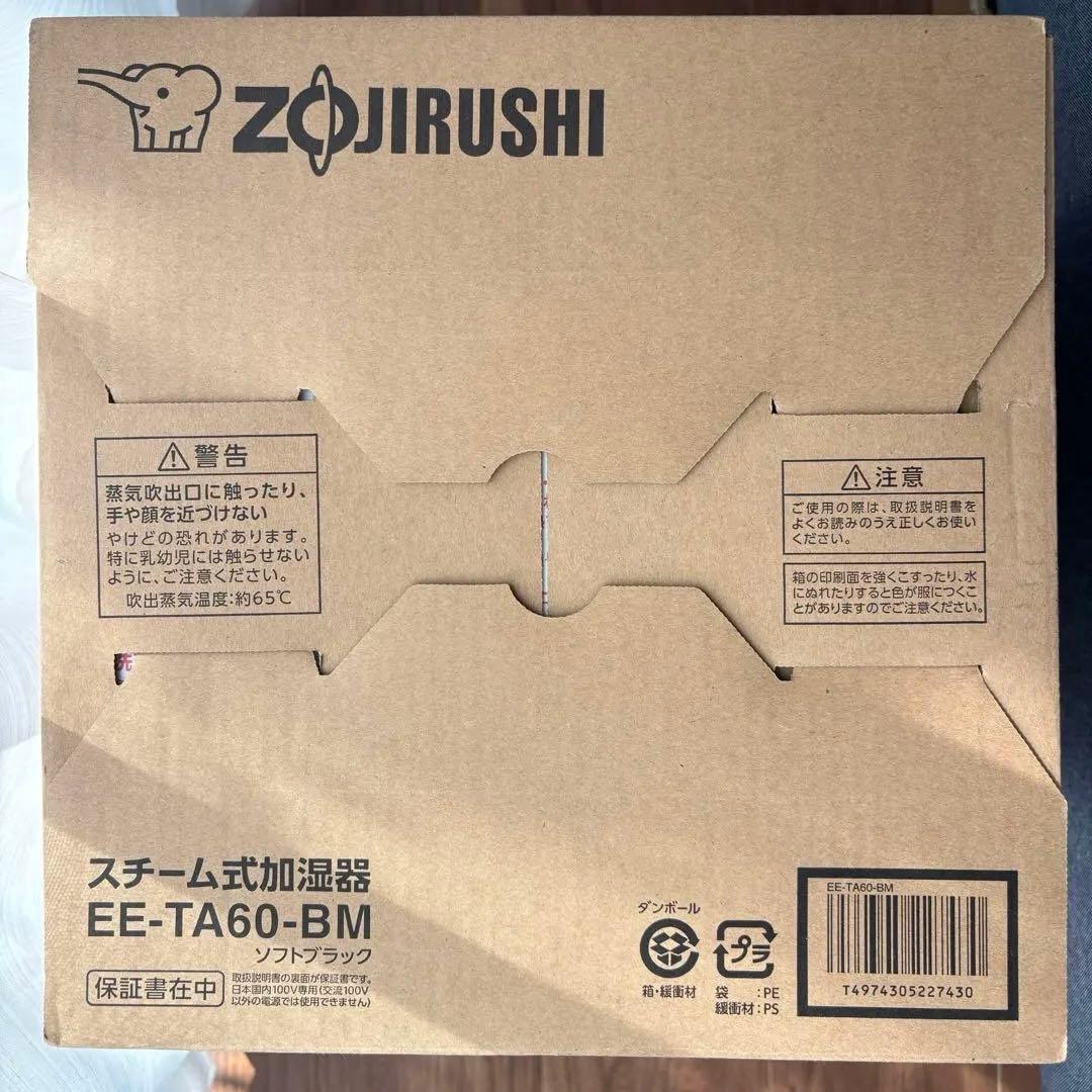 【新品未開封】象印 加湿器 EE-TA60-BM ブラック