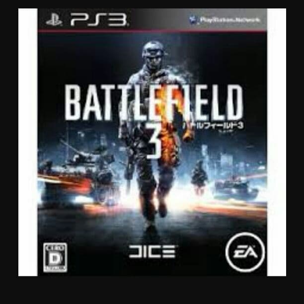 バトルフィールド3