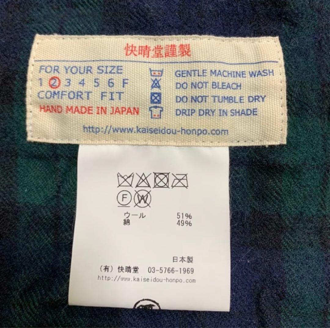 快晴堂タータンフォーエバーサロペットスカート　※お直しあり