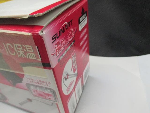 ほぼ未使用　SUNART 沸かし太郎ヒーター SCH-901