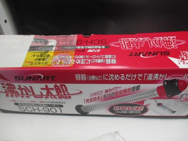 ほぼ未使用　SUNART 沸かし太郎ヒーター SCH-901