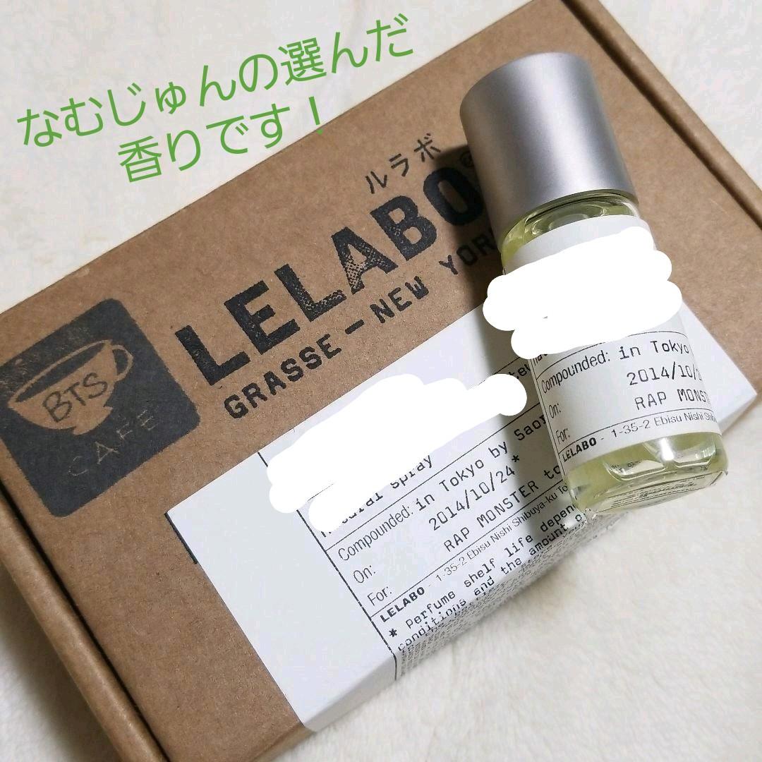【非売品】LE LABO ルラボ 香水 ★なむじゅんの選んだ香り★