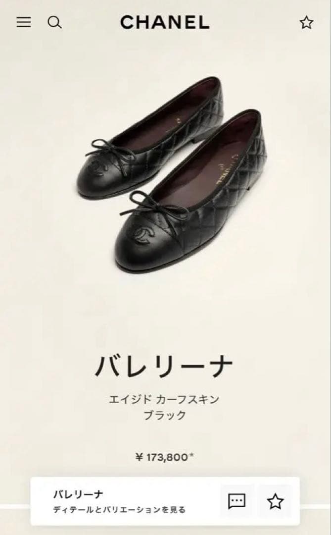 値下げ不可CHANEL バレリーナ 39 エイジドカーフ　美品　キルティング