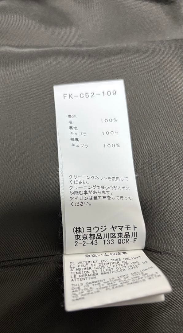 Yohji Yamamoto ヨウジヤマモト ウール ロング チェスター コート