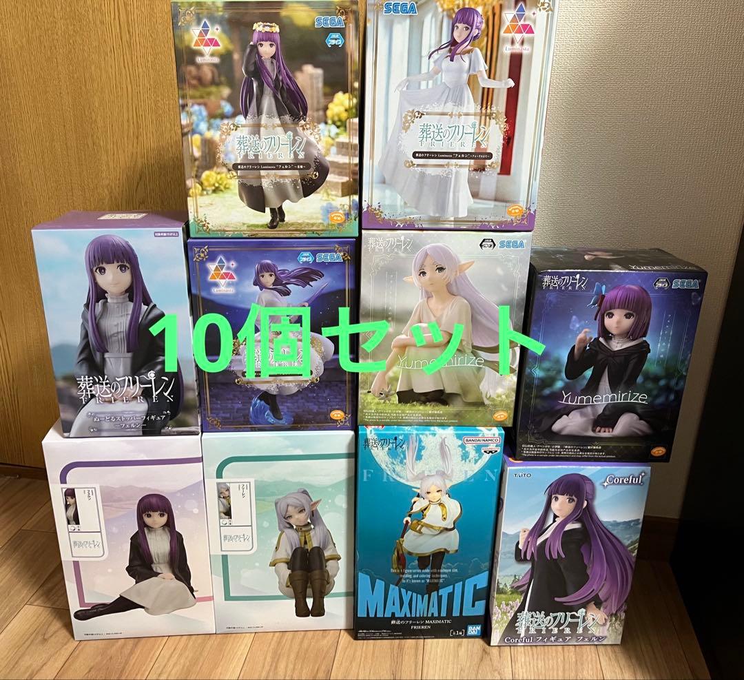 葬送のフリーレン フィギュア まとめ売り