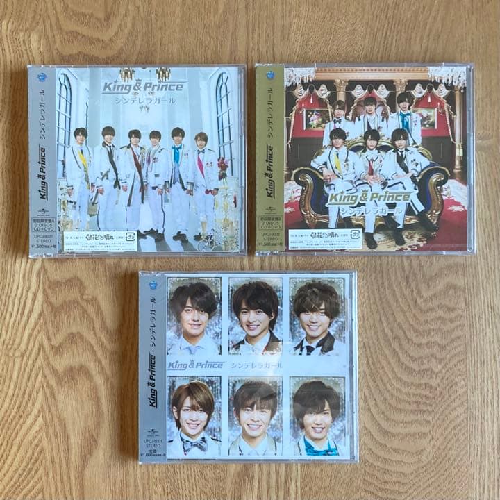 【新品・未開封】King & Prince シンデレラガール 3形態セット