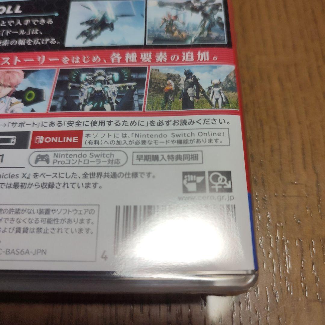 新品未開封　RAIDOU　Remastered　ゼノブレイドクロス　switch