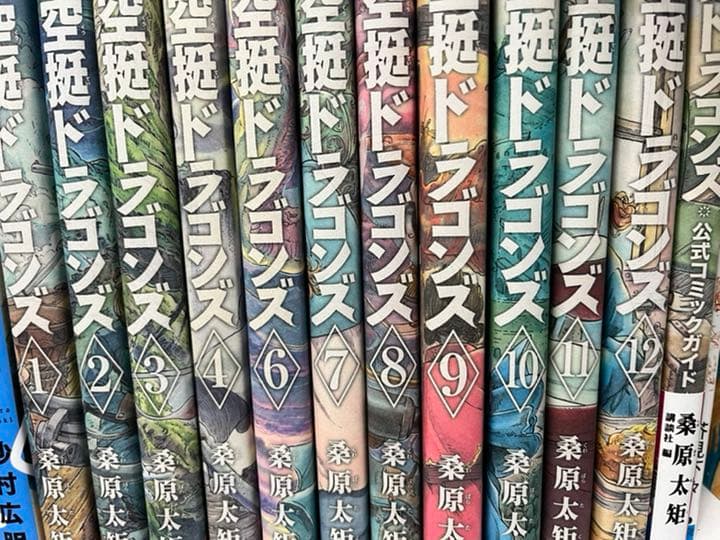 空挺ドラゴンズ全巻＋ガイドブック