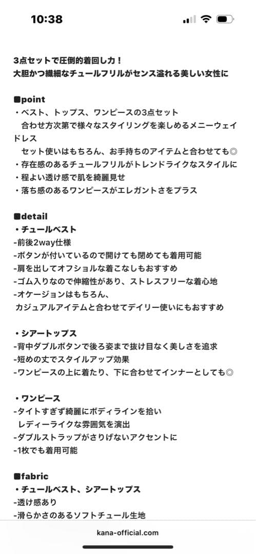 kana オケージョンドレス