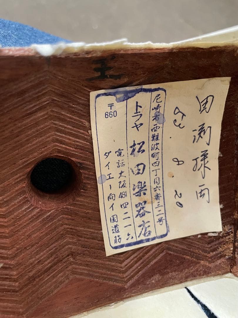 三味線 紅木 金細 一本溝 子持ち綾杉胴 糸巻天然素材　元箱付き