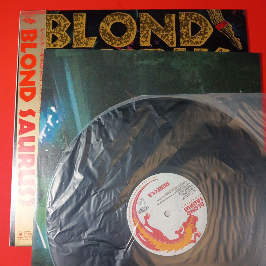 REBECCA レベッカ　LP レコード　blond saurus