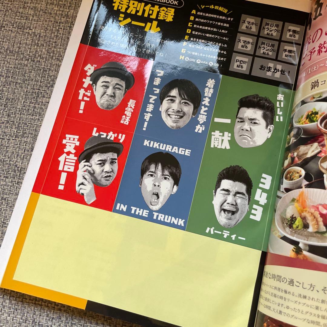 ゴリパラ見聞録 DVD 全16巻セット