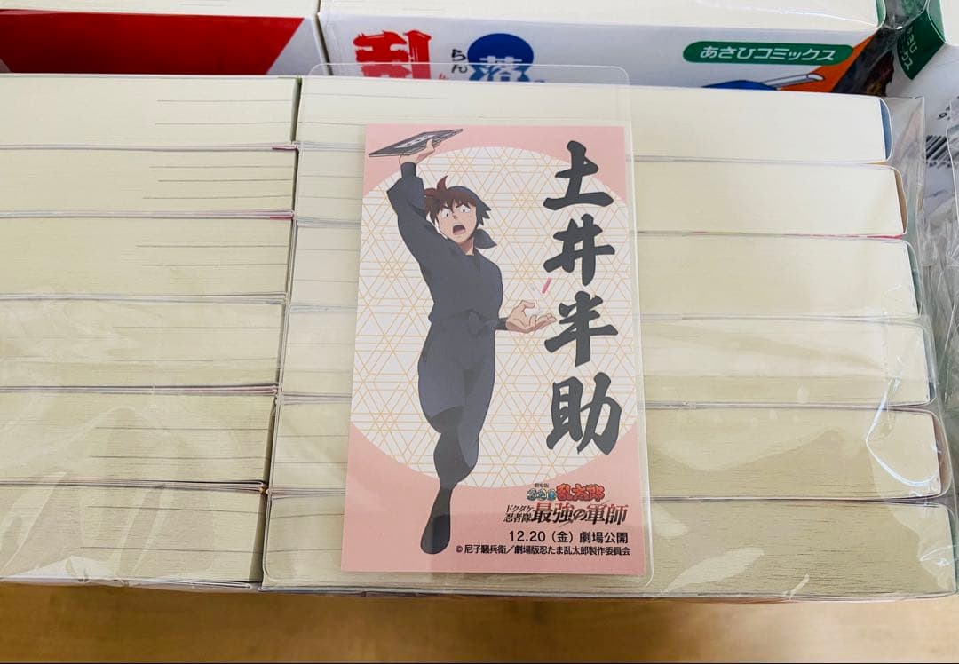 落第忍者乱太郎 全巻セット（65巻） 忍たま乱太郎 ＋忍たまの友 天之巻