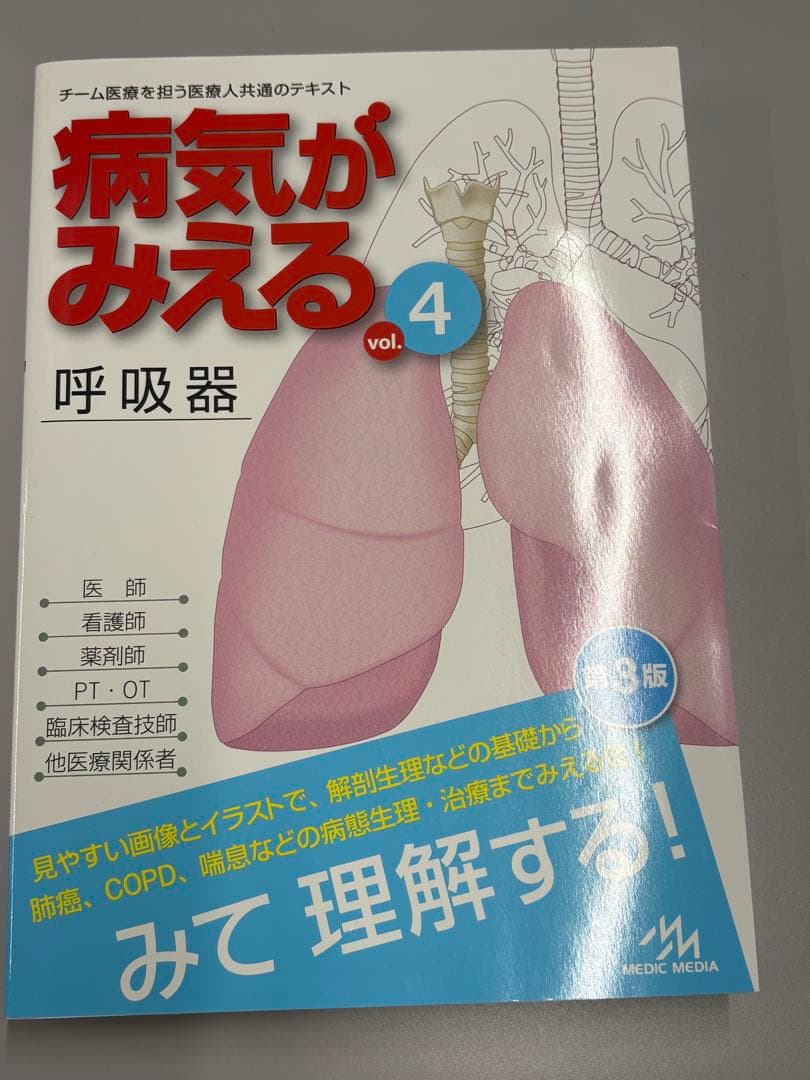 病気がみえる vol.1-9、11-13 12巻セット