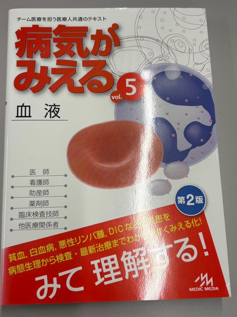 病気がみえる vol.1-9、11-13 12巻セット