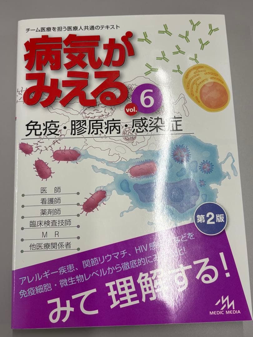病気がみえる vol.1-9、11-13 12巻セット