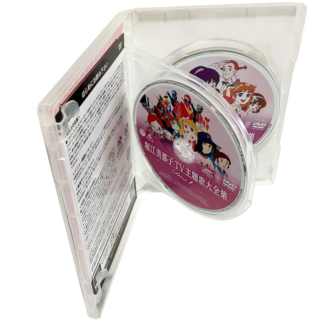 【美品】堀江美都子 TV主題歌大全集 2枚組 アニメ