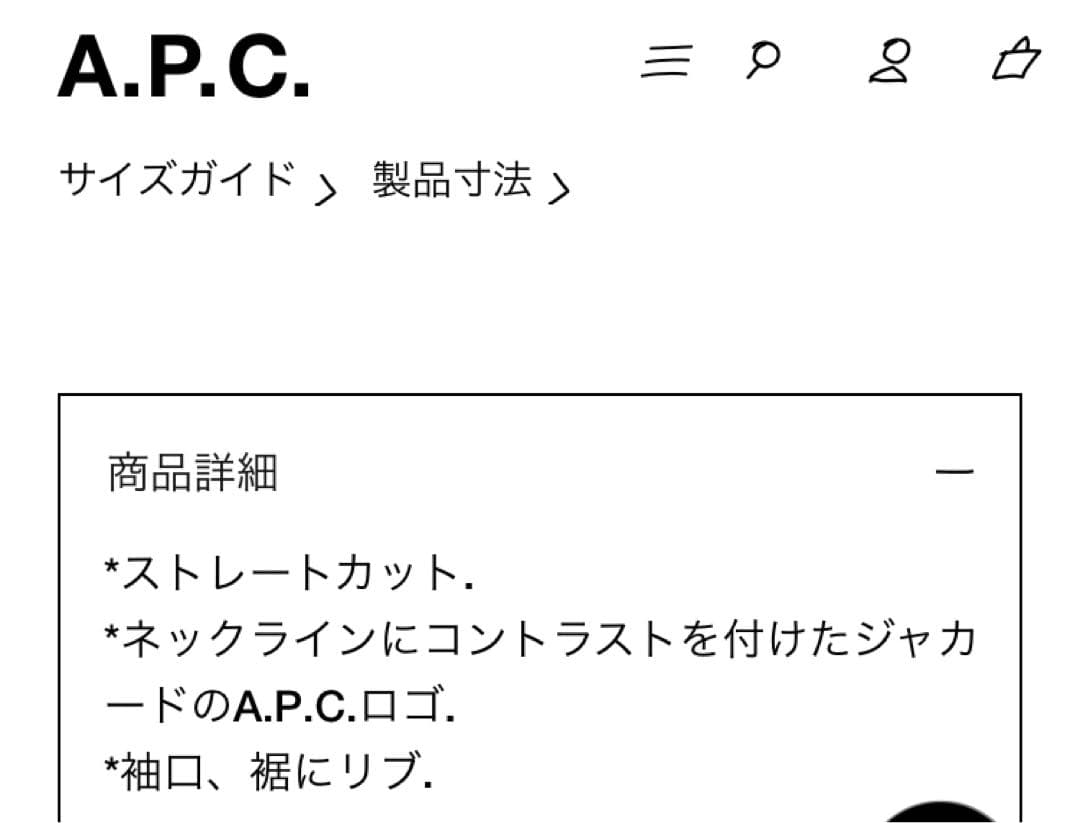 A.P.C. EARL スウェットシャツ ブラック S
