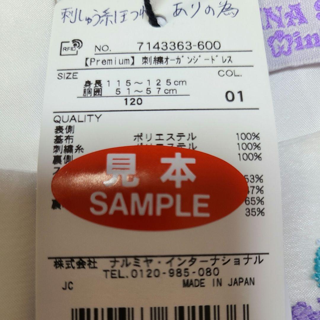 アナスイミニドレス