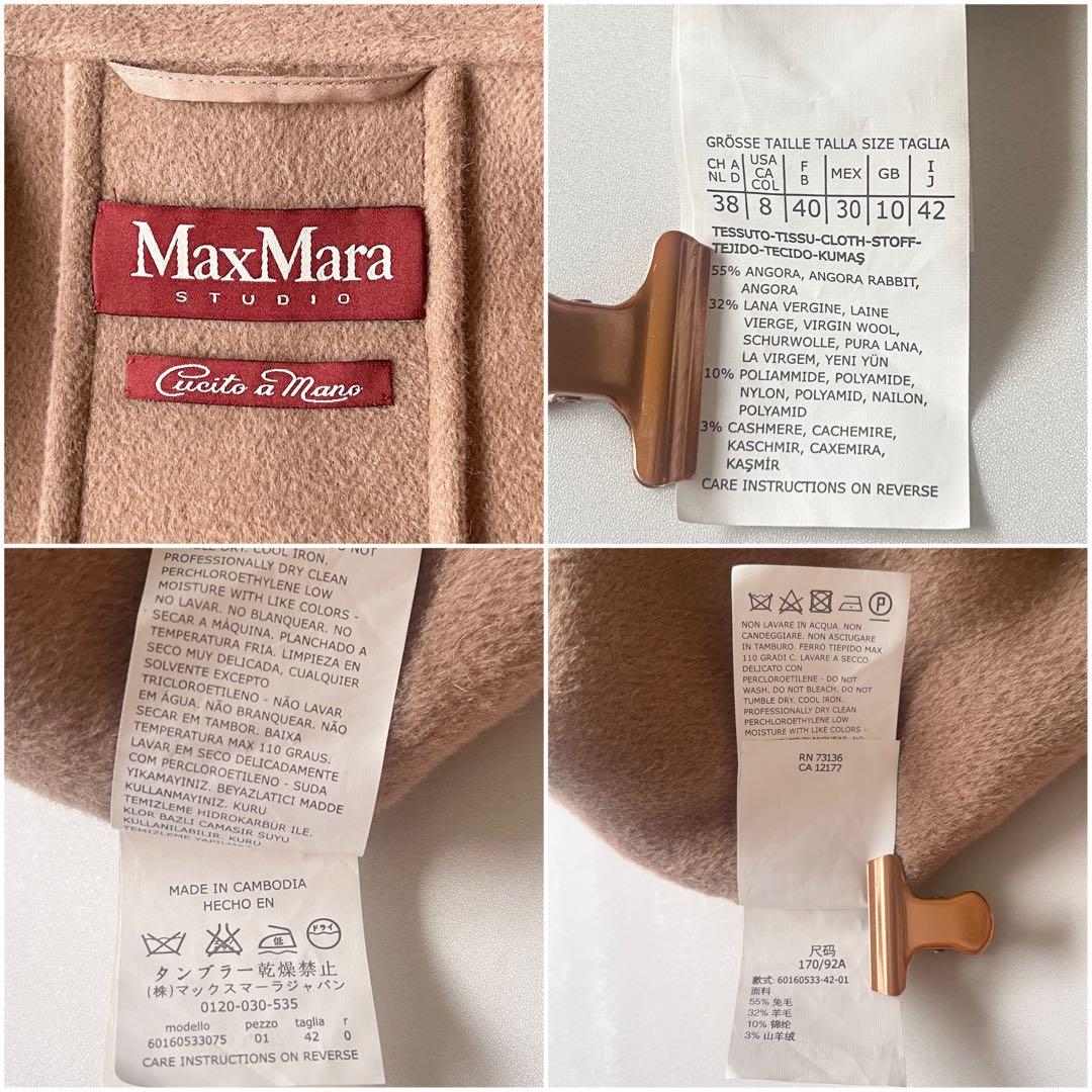 極美品✨マックスマーラ ロングコート クチートアマーノ アンゴラ 着丈111cm