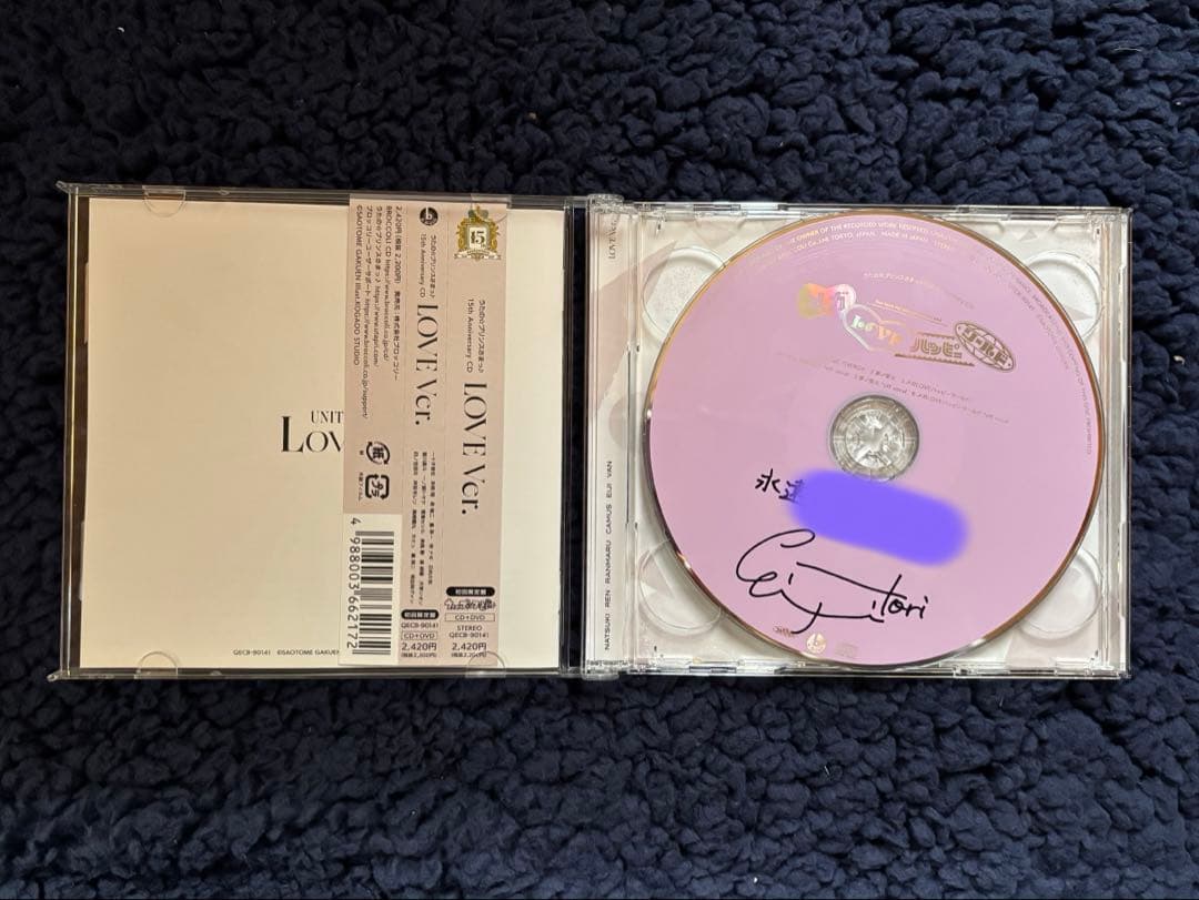 うたプリ 15th Anniversary CD 直筆 瑛二