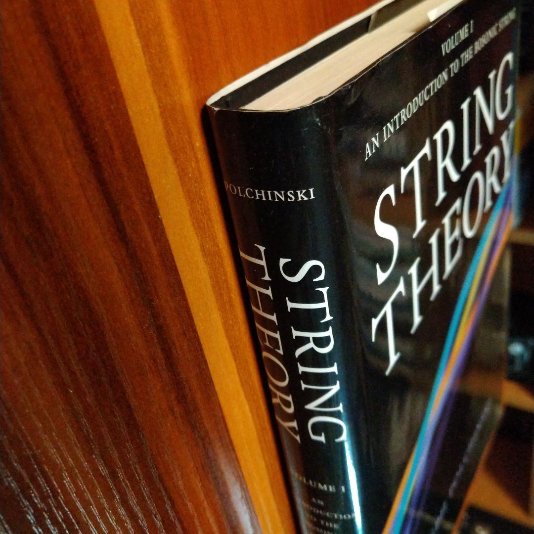 洋書 STRING THEORY Volume 1