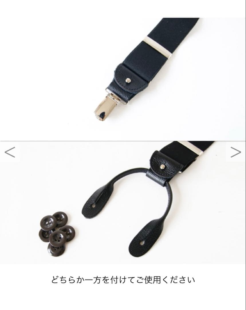  THURSTON アルバート サーストン サスペンダー