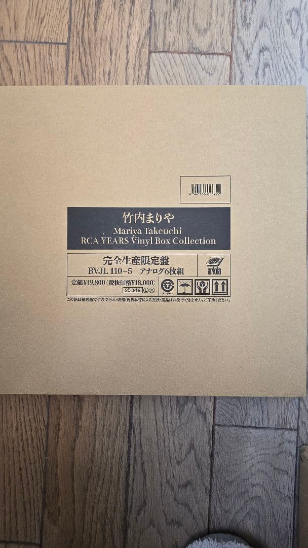 竹内まりや RCA YEARS Vinyl Box Collection 新品
